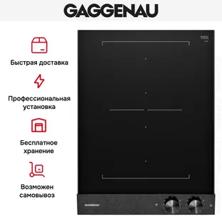Индукционная стеклокерамич. панель Gaggenau VI242120 фото 2 в Ростове-на-Дону