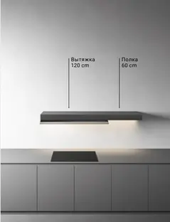 Полка Falmec SHELF 60 Customizable BLACK (для индивидуальных панелей) фото 2 в Ростове-на-Дону Полка Falmec SHELF 60 Customizable BLACK (для индивидуальных панелей) фото 2 в Ростове-на-Дону