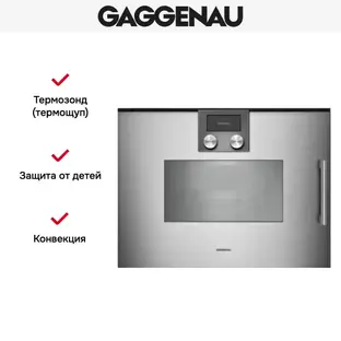 Духовой шкаф - пароварка Gaggenau BSP 261-111 фото 2 в Ростове-на-Дону