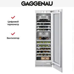 Винный шкаф Gaggenau RW 464-361 фото 3 в Ростове-на-Дону