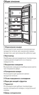 Холодильник Smeg FAB28LCR5 фото 3 в Ростове-на-Дону