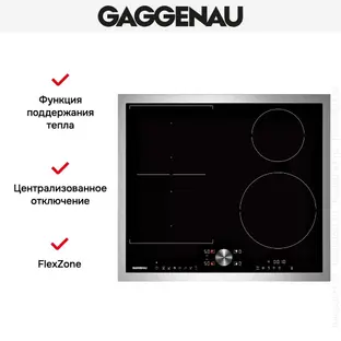 Индукционная варочная панель Gaggenau CI262114 фото 3 в Ростове-на-Дону