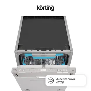 Посудомоечная машина Korting KDI 45877 фото 3 в Ростове-на-Дону