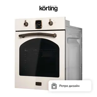 Духовой шкаф Korting OKB 4941 CRB фото 3 в Ростове-на-Дону Духовой шкаф Korting OKB 4941 CRB фото 3 в Ростове-на-Дону