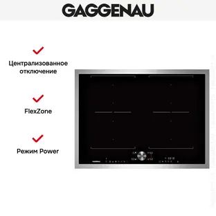 Индукционная варочная панель Gaggenau CI272111 фото 3 в Ростове-на-Дону