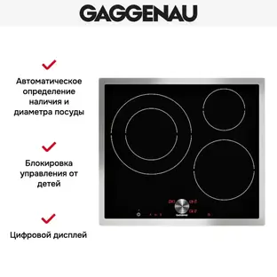 Варочная панель Gaggenau CI 262-112 фото 2 в Ростове-на-Дону