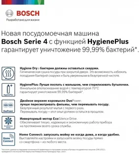 Встраиваемая посудомоечная машина Bosch SPV4HKX2DR фото 2 в Ростове-на-Дону