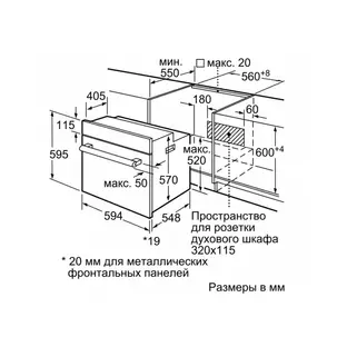 Духовой шкаф Bosch HBJ517FW0R фото 2 в Ростове-на-Дону