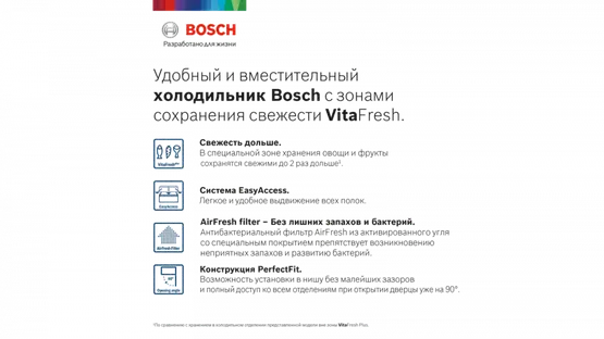 Двухкамерный холодильник Bosch KGN 76 AI 22 R фото 2 в Ростове-на-Дону