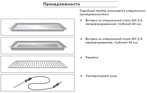 Духовой шкаф-пароварка Gaggenau BS 254-130 фото 3 в Ростове-на-Дону