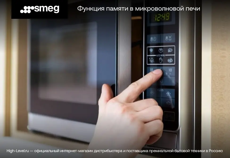 Микроволновая печь Smeg FMI120G фото 6 в Ростове-на-Дону