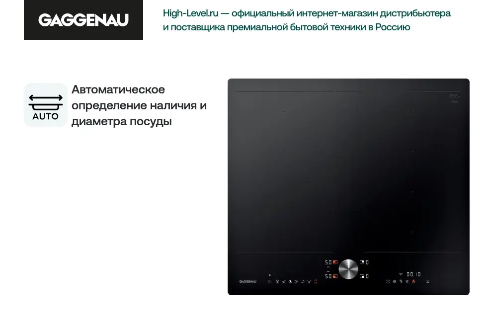 Индукционная стеклокерамич. панель Gaggenau CI262105 фото 4 в Ростове-на-Дону