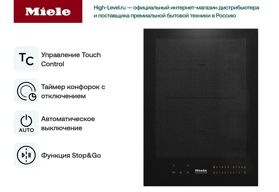 Варочная поверхность Miele CS7612FL фото 5 в Ростове-на-Дону