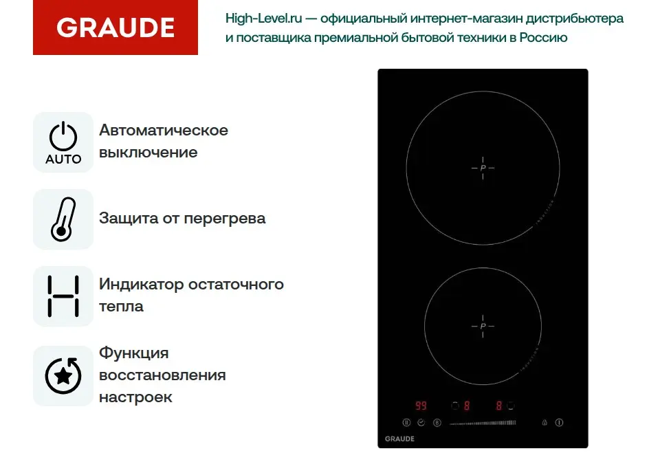 Встраиваемая электрическая варочная панель Graude IK 30.1 S фото 5 в Ростове-на-Дону