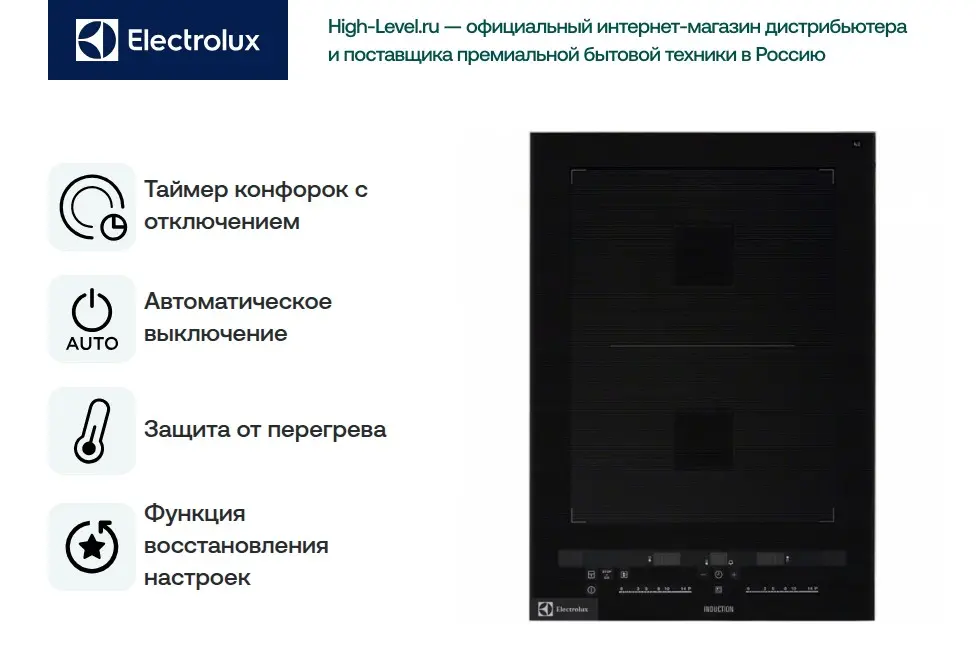 Варочная панель Electrolux EQL4520BOG фото 2 в Ростове-на-Дону