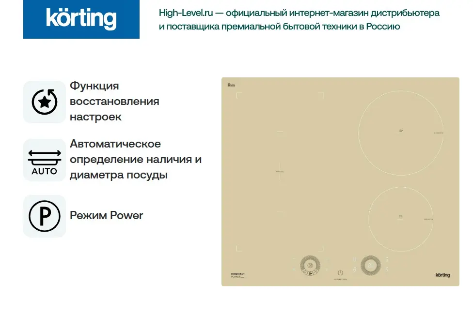 Индукционная варочная панель Korting HIB 64760 BB Smart фото 9 в Ростове-на-Дону