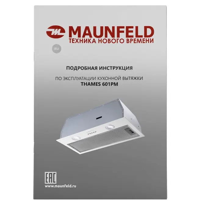 Вытяжка Maunfeld THAMES 601PM белый фото 11 в Ростове-на-Дону