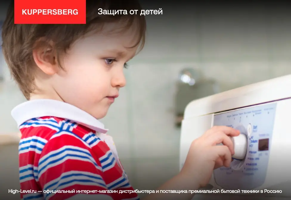 Встраиваемая стиральная машина Kuppersberg WM 1477 фото 8 в Ростове-на-Дону