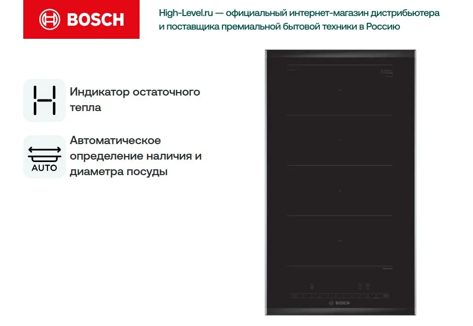Индукционная стеклокерамич. панель Bosch PXX375FB1E фото 6 в Ростове-на-Дону