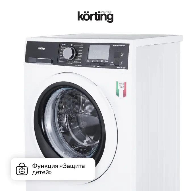 Стиральная машина Korting KWM 45ID1477 фото 8 в Ростове-на-Дону