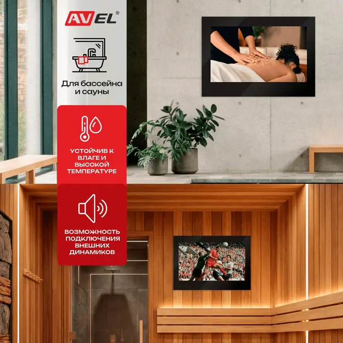 Телевизор AVEL AVS325SMBF фото 4 в Ростове-на-Дону Телевизор AVEL AVS325SMBF фото 4 в Ростове-на-Дону