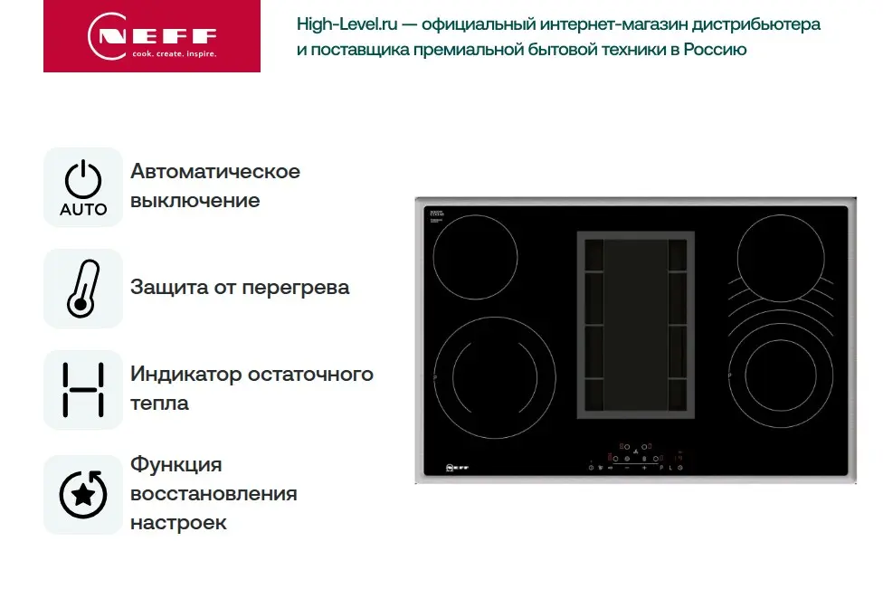 Варочная панель Neff T18BD3AN0 фото 6 в Ростове-на-Дону