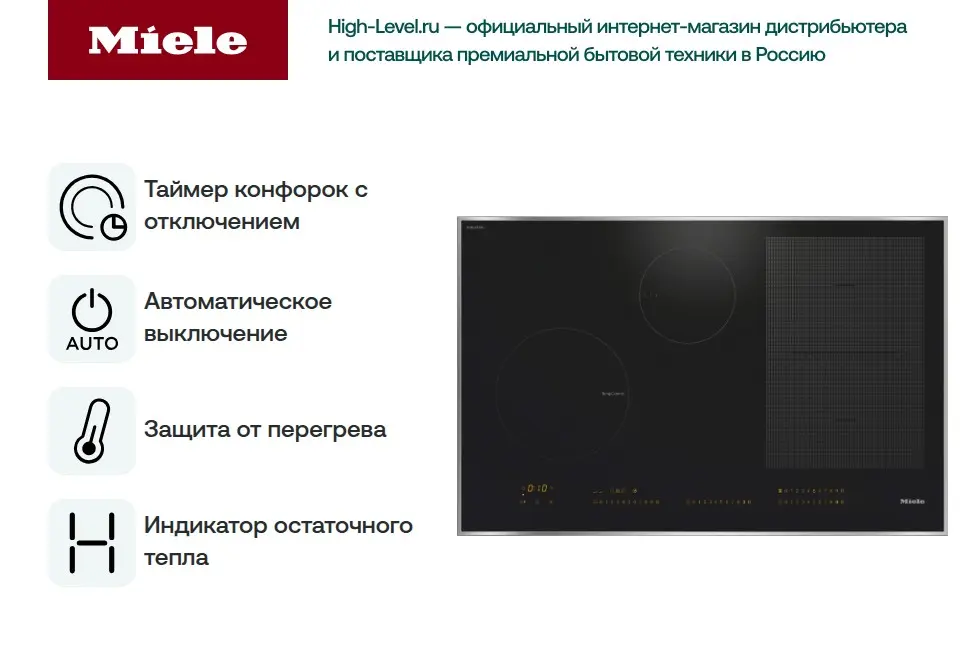 Варочная панель Miele KM7679 FR фото 3 в Ростове-на-Дону