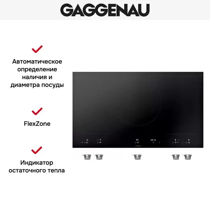 Варочная панель Gaggenau VI492103 фото 5 в Ростове-на-Дону