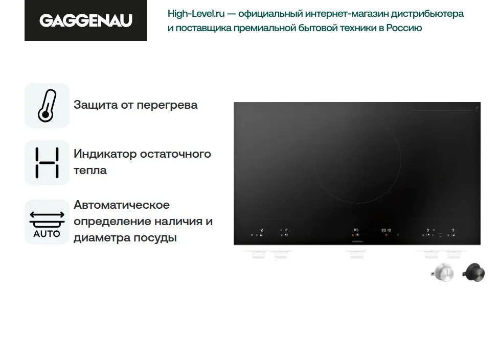 Индукционная стеклокерамич. панель Gaggenau VI492105 фото 7 в Ростове-на-Дону Индукционная стеклокерамич. панель Gaggenau VI492105 фото 7 в Ростове-на-Дону