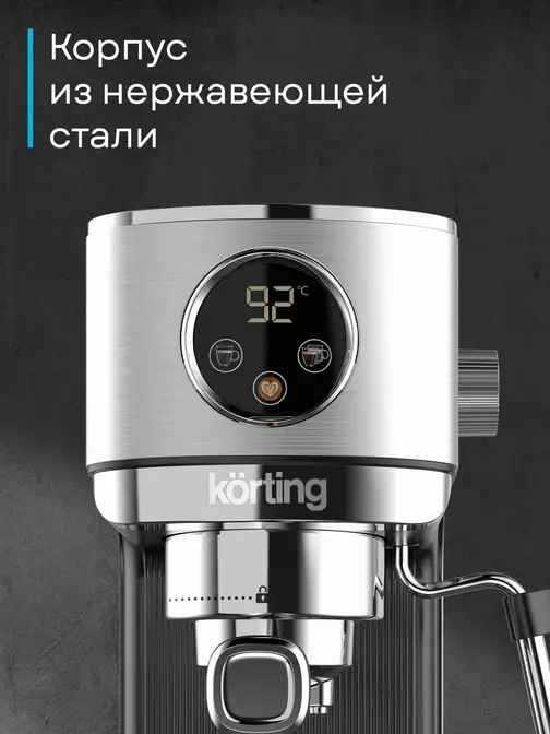 Кофемашина Korting KCM 1001 EX фото 21 в Ростове-на-Дону