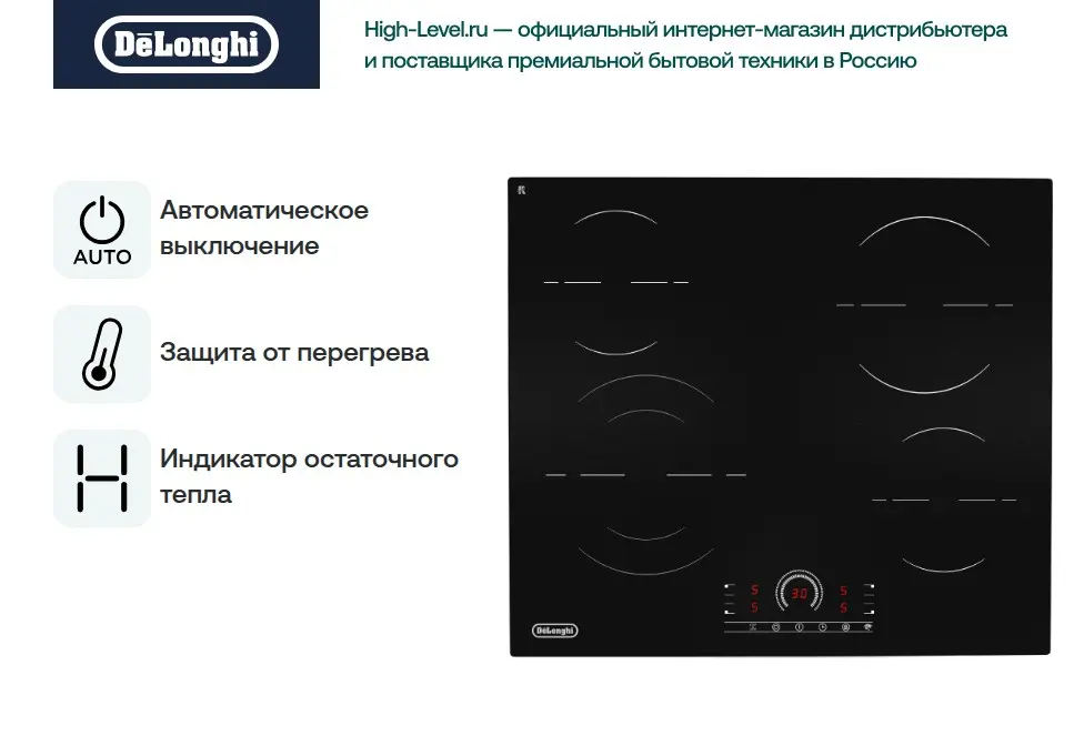Стеклокерамическая панель DeLonghi VELIA 1E1F CH фото 7 в Ростове-на-Дону