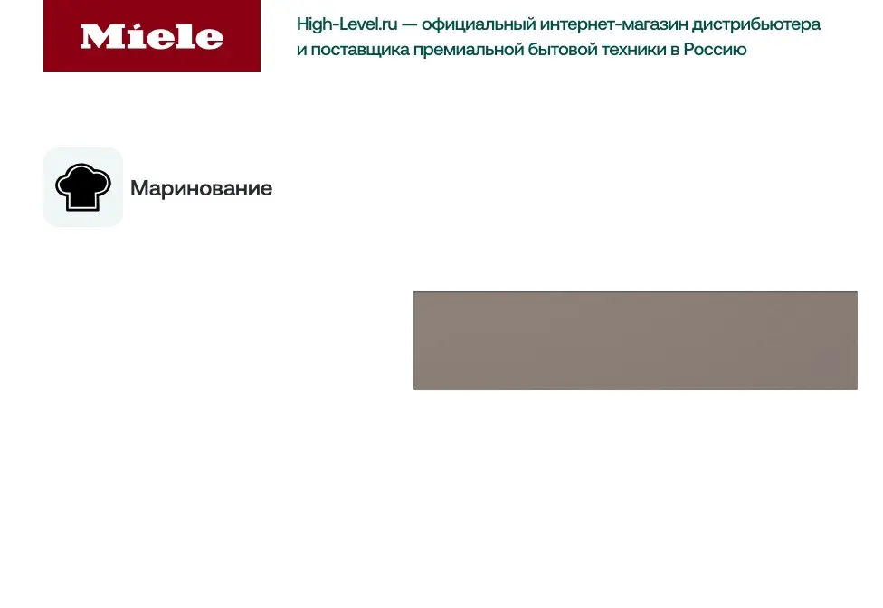 Вакуумный упаковщик Miele EVS 7010 Pearlbeige фото 5 в Ростове-на-Дону