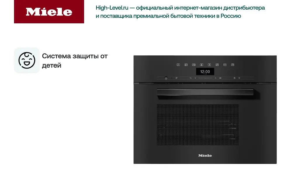 Встраиваемая пароварка Miele DG 7440 OBSW фото 4 в Ростове-на-Дону