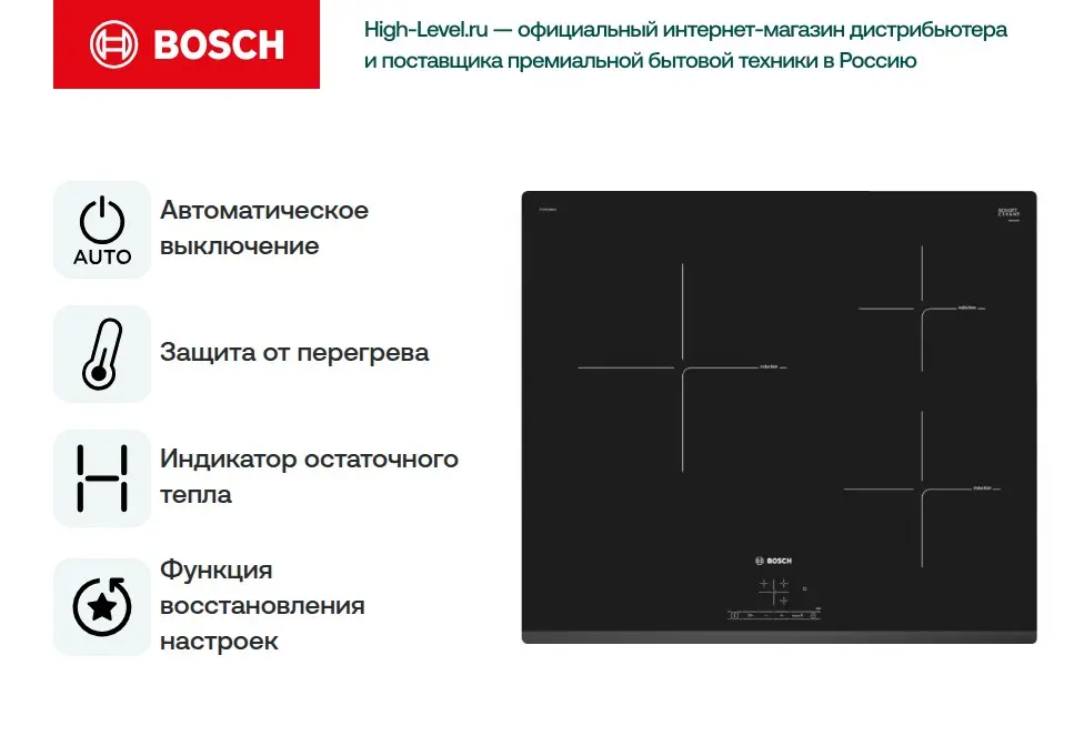 Варочная панель Bosch PUC631BB1E фото 2 в Ростове-на-Дону