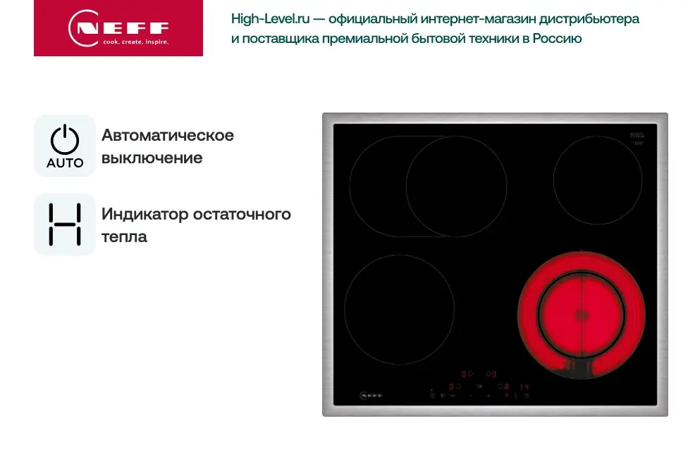 Стеклокерамическая панель Neff T16SDF9L0 фото 5 в Ростове-на-Дону