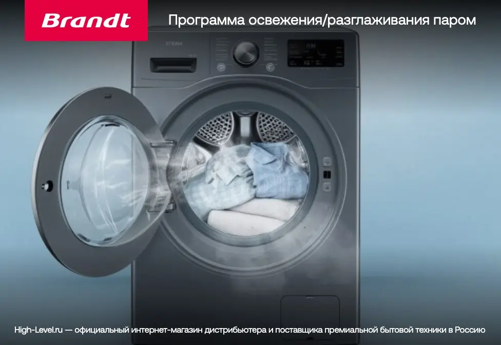 Стиральная машина Brandt WFB394QWE фото 8 в Ростове-на-Дону