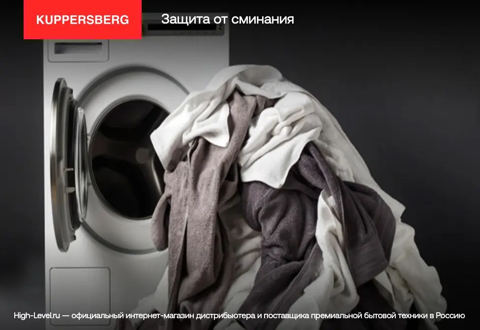 Встраиваемая стиральная машина Kuppersberg WM 1477 фото 10 в Ростове-на-Дону
