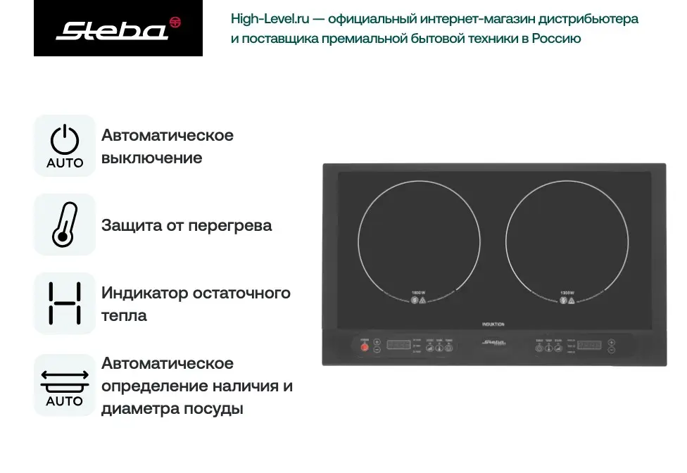 Настольная плитка Steba IK 100 фото 6 в Ростове-на-Дону