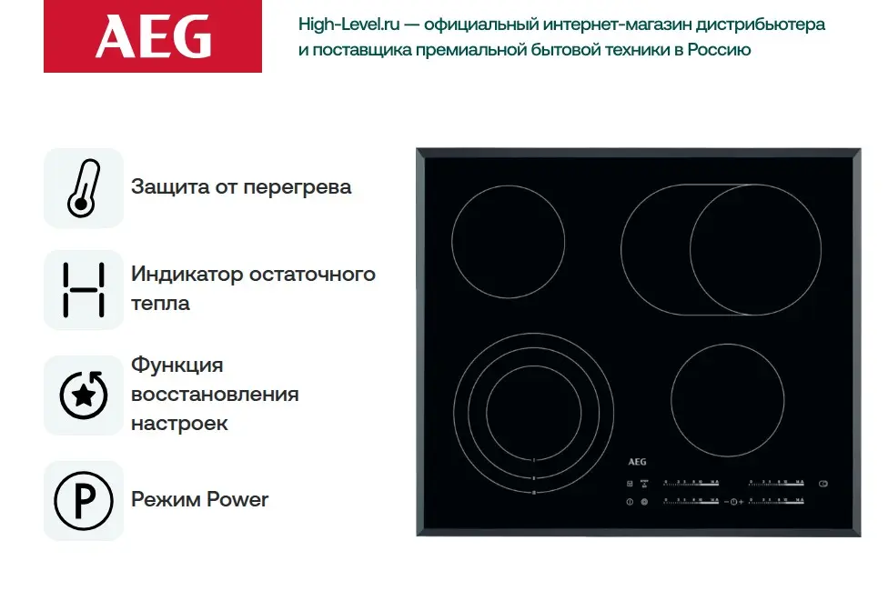 Варочная панель AEG HK565407FB фото 11 в Ростове-на-Дону