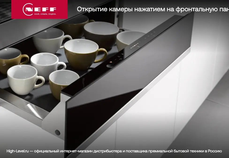 Встраиваемый подогреватель Neff N17HH10N0 фото 11 в Ростове-на-Дону
