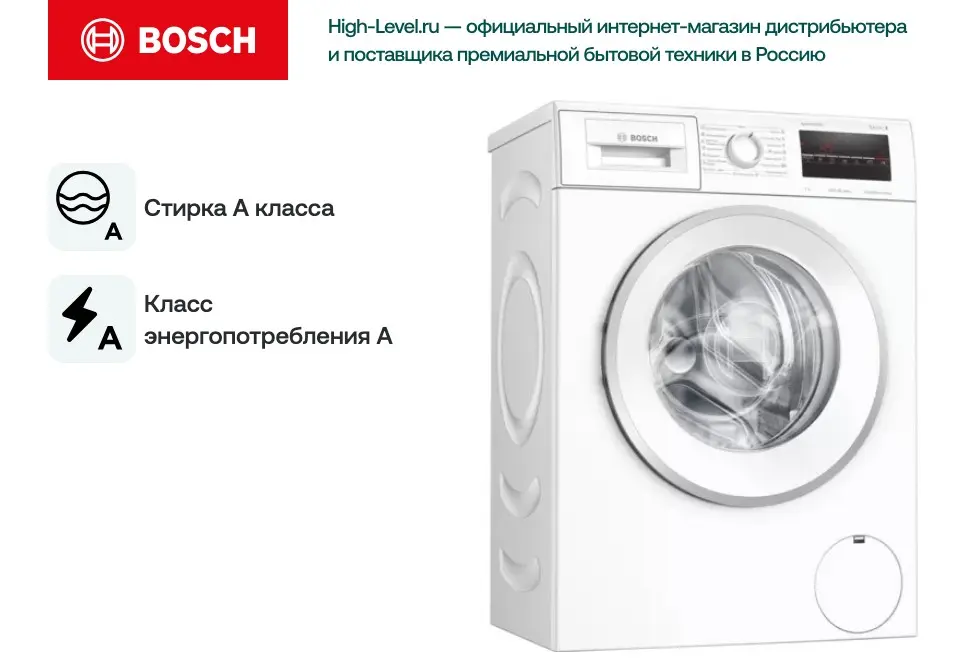 Стиральная машина Bosch WLP24260OE фото 7 в Ростове-на-Дону