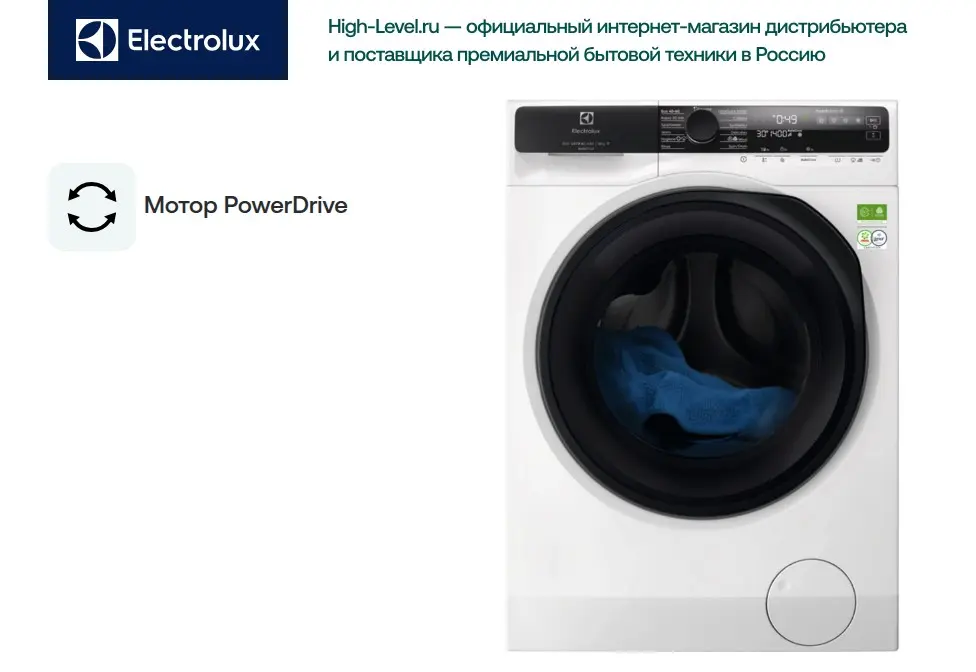 Стиральная машина ELECTROLUX EW8F5417SACE фото 4 в Ростове-на-Дону