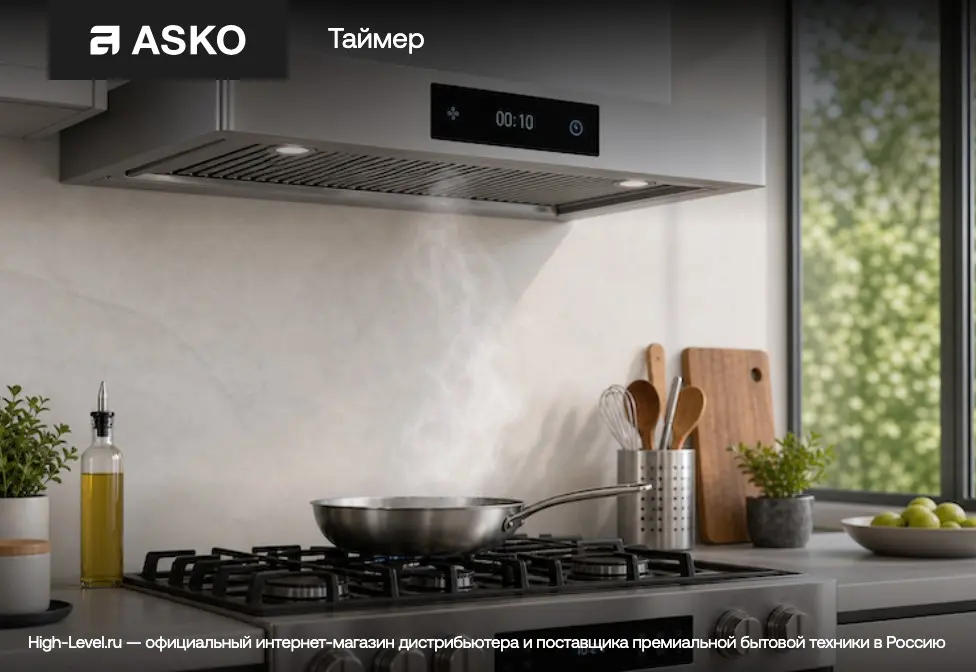 Встраиваемая вытяжка Asko CC4527S фото 7 в Ростове-на-Дону