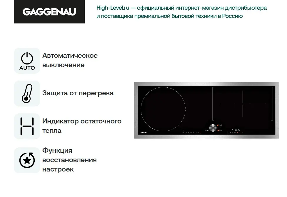 Варочная панель Gaggenau CI290111 фото 6 в Ростове-на-Дону
