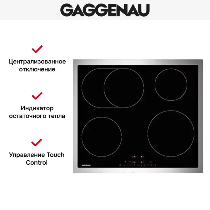 Варочная панель Gaggenau CI 261-113 фото 3 в Ростове-на-Дону