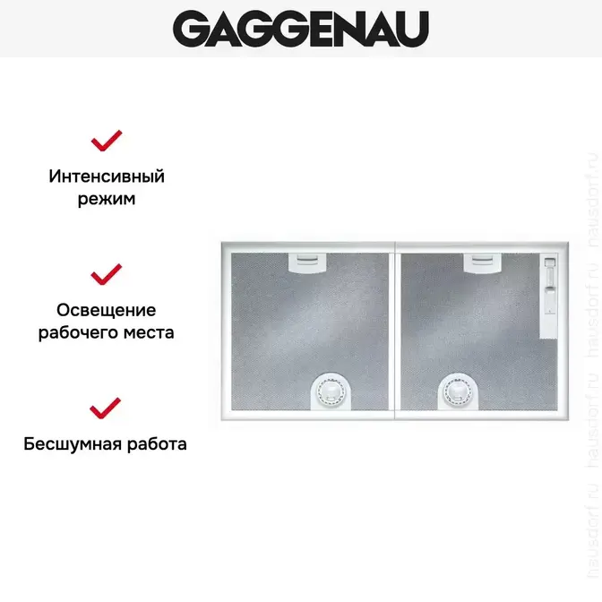 Встраиваемая вытяжка Gaggenau AH 273-150 фото 5 в Ростове-на-Дону Встраиваемая вытяжка Gaggenau AH 273-150 фото 5 в Ростове-на-Дону