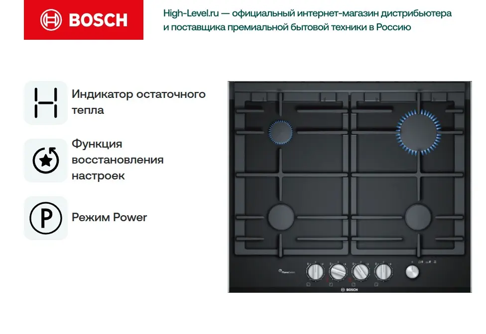 Варочная поверхность Bosch PRP6A6N70R фото 6 в Ростове-на-Дону