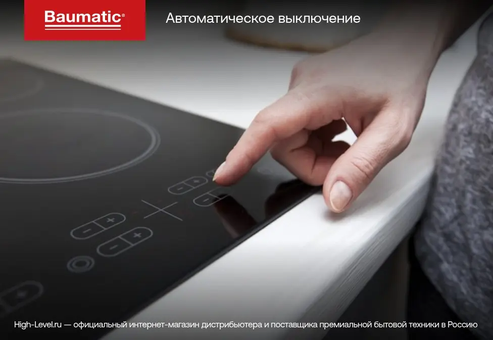 Варочная панель Baumatic BCP 600 фото 6 в Ростове-на-Дону