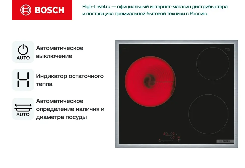 Стеклокерамическая панель Bosch PKM645BB2E фото 5 в Ростове-на-Дону