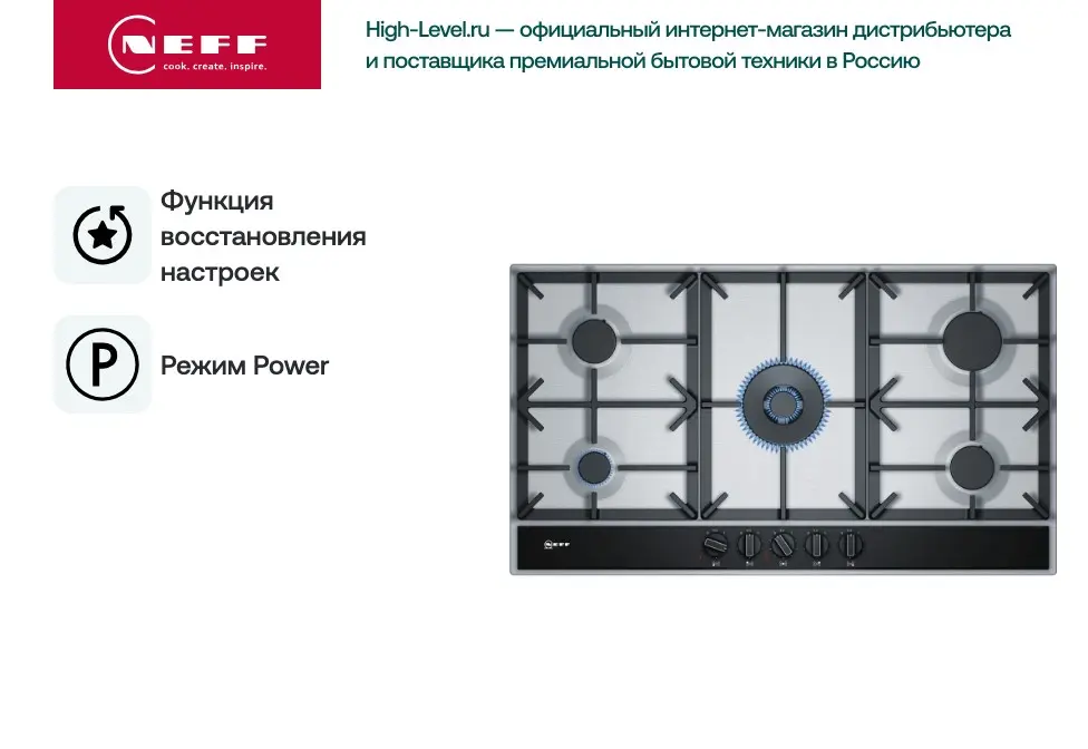 Варочная поверхность NEFF T29DA69N0 фото 6 в Ростове-на-Дону